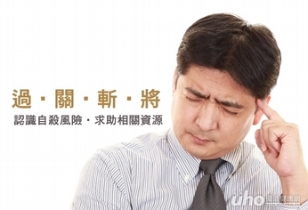活動/熟男「過.關.斬.將」,紓壓樂活一起來!