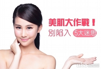 夏季美肌大作戰!別陷入廣告5大迷思