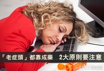 止痛藥如何影響腎臟?