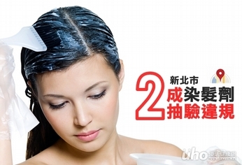 洗完頭就染好髮?恐增皮膚炎危機