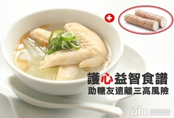 護心益智食譜 助糖友遠離三高風險