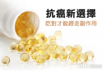 抗癌新選擇 吃對才能趕走化療副作用