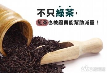 不只綠茶 紅茶也被證實能幫助減重!