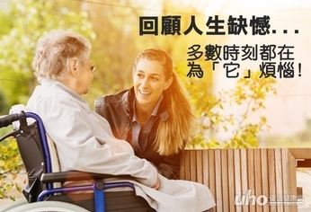 回顧人生缺憾 大多數癥結都是錢!