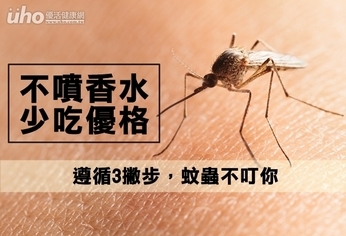 不噴香水少吃優格 3撇步蚊蟲不叮你
