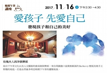 講座/如何成為高EQ的聰明媽媽?