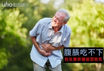 腹脹吃不下 抗生素併發症恐致死!