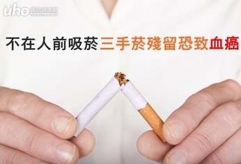不在人前吸菸 三手菸殘留恐致血癌