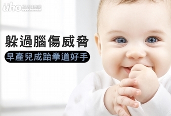 躲過腦傷威脅 早產兒成跆拳道好手