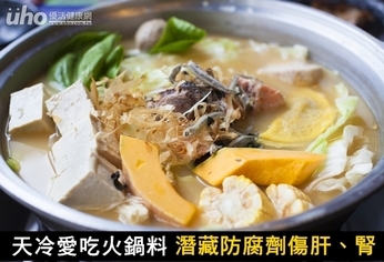 天冷愛吃火鍋料 潛藏防腐劑傷肝、腎