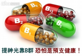 提神光靠B群 恐怕是預支健康!
