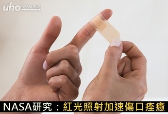 NASA研究:紅光照射加速傷口痊癒