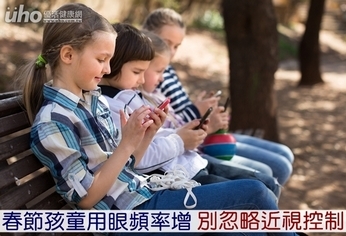 春節孩童用眼頻率增 別忽略近視控制