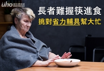 長者難握筷進食 挑對省力輔具幫大忙