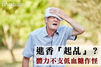 進香「起乩」?體力不支低血糖作怪
