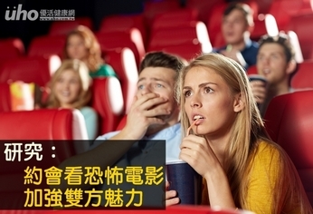 研究:約會看恐怖電影 加強雙方魅力