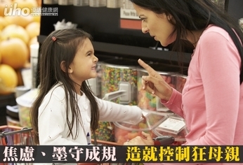 焦慮、墨守成規 造就控制狂母親