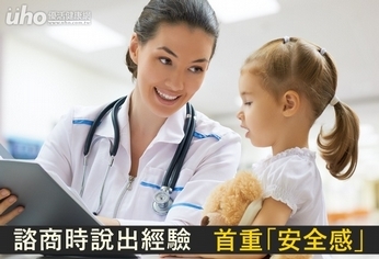 諮商時說出經驗 首重「安全感」
