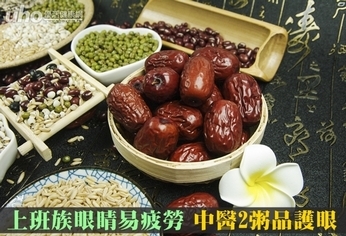 上班族眼睛易疲勞 中醫2粥品護眼