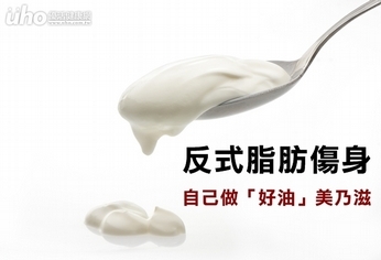 反式脂肪傷身 自己做「好油」美乃滋