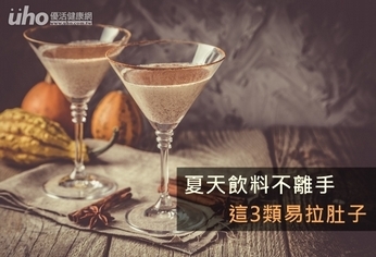 夏天飲料不離手 這3類易拉肚子