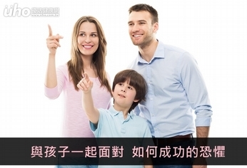 與孩子一起面對 如何成功的恐懼