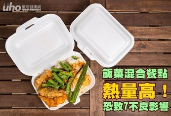 飯菜混合餐點熱量高!恐致7不良影響