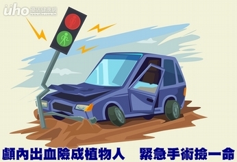 顱內出血險成植物人 緊急手術撿一命