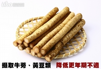 攝取牛蒡、黃豆類 降低更年期不適
