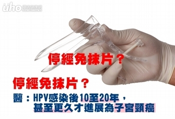停經免抹片?醫:感染十年仍可能成癌