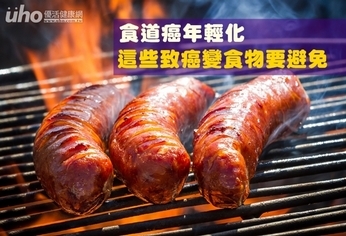 食道癌年輕化 這些致癌變食物要避免