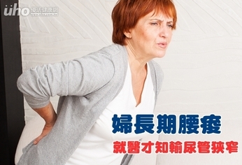 婦長期腰痠 就醫才知輸尿管狹窄