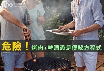 危險!烤肉+啤酒恐是便祕方程式