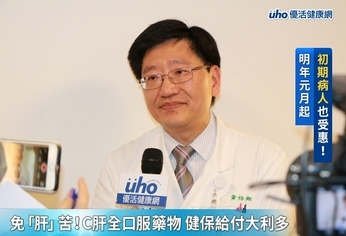 免肝苦!C肝全口服藥健保給付大利多
