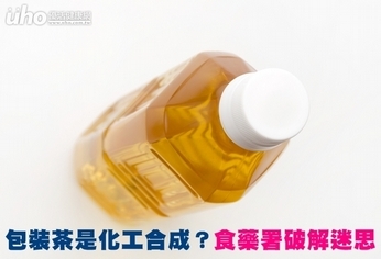 包裝茶是化工合成?食藥署破解迷思