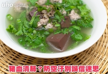 豬血清肺?防空汙別誤信迷思