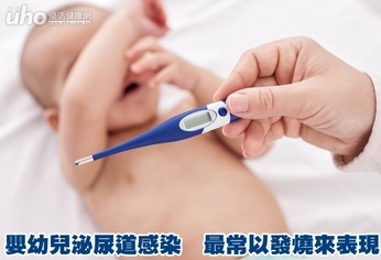嬰幼兒泌尿道感染 最常以發燒來表現