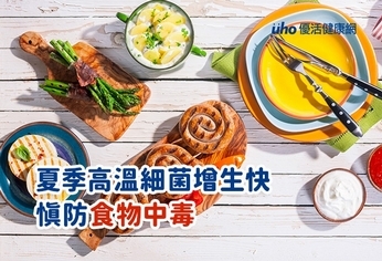 夏季高溫細菌增生快 慎防食物中毒