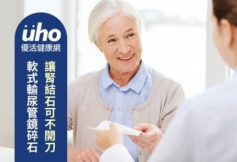 軟式輸尿管鏡碎石 讓腎結石可不開刀