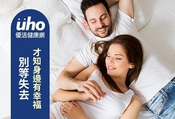 別等失去 才知身邊有幸福