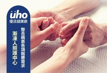 漸凍人照護中心 整合病患各項醫療需求