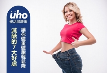 減醣的7大好處 讓你體重體脂輕鬆降