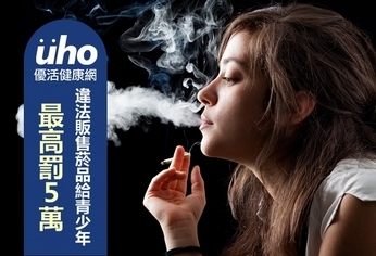違法販售菸品給青少年 最高罰5萬