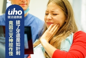 拔了牙還是如針刺 竟因三叉神經作怪