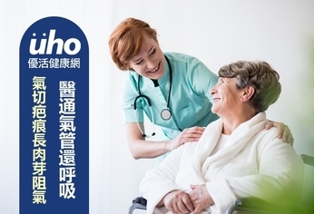 氣切疤痕長肉芽阻氣 醫通氣管還呼吸