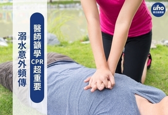 溺水意外頻傳 醫師籲學CPR超重要