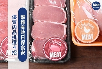 優質肉品挑選4招 籲標有效日保食安