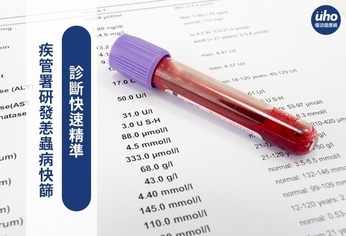 疾管署研發恙蟲病快篩 診斷快速精準