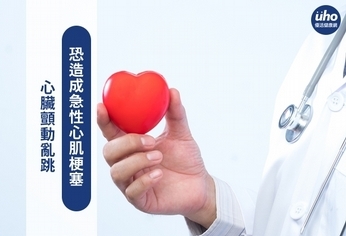 心臟顫動亂跳 恐造成急性心肌梗塞