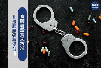 非法肺腺癌藥侵台 食藥署證實未核准
